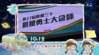 【小主播看天下】預告 - 20161012-1019