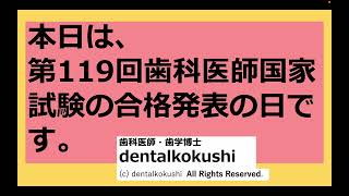 【藤***】120回歯科医師国家試験合否を決める重要資料 120回歯科医師国家試験合否を決める重要資料(全60ページ)【残り2冊