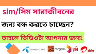 How to Permanently Off Sim Card ll How to Close Deactivate Sim Card in Bangladesh ll Banglalink. screenshot 4