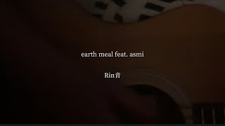 earth meal feat. asmi / Rin音 (cover)