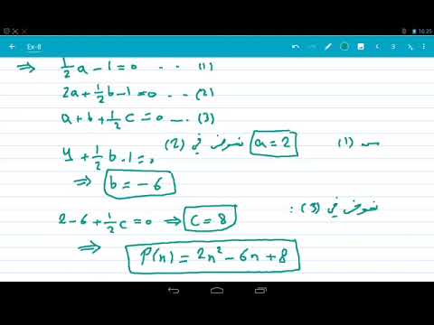 المتتاليات العددية تمرينات الوحدة التمرين 8 بكالوريا سوريا 