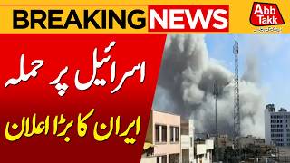 Iran Stops Attacks on Israel | Major Regional Development | Breaking News | Abbtakk News