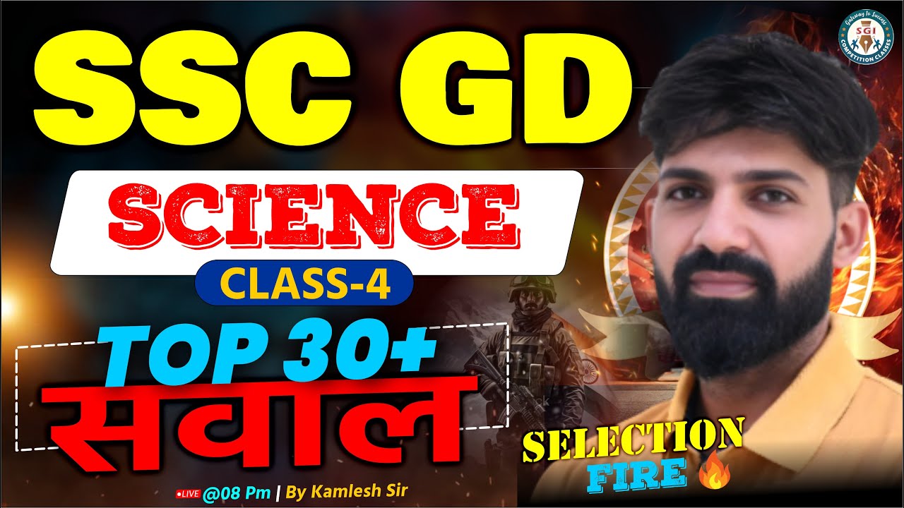SSC GD Science Class | Most Important Questions | Exam Oriented | Selection Fire