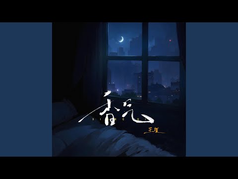 Watch 香氣 on YouTube