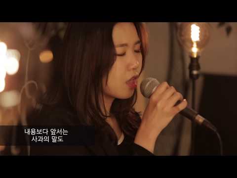 Capa de 혜인 - 장난치지마 [Live Clip]
