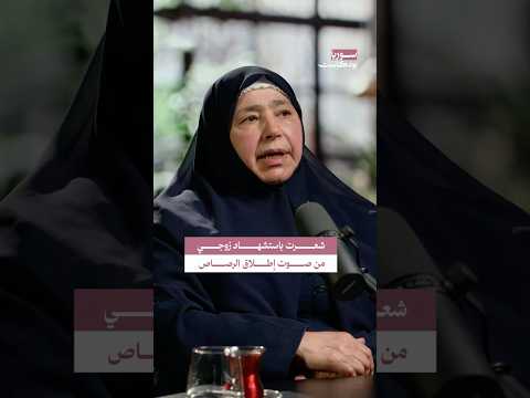 استشهاد إبراهيم اليوسف سوريا بودكاست