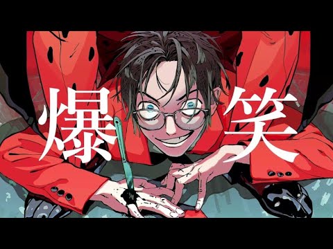 【歌い手甲子園23春 西軍】爆笑ver.ほあ