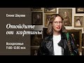 Выставка «Малая родина» художницы Евгении Буравлевой. Локальная идентичность в искусстве.