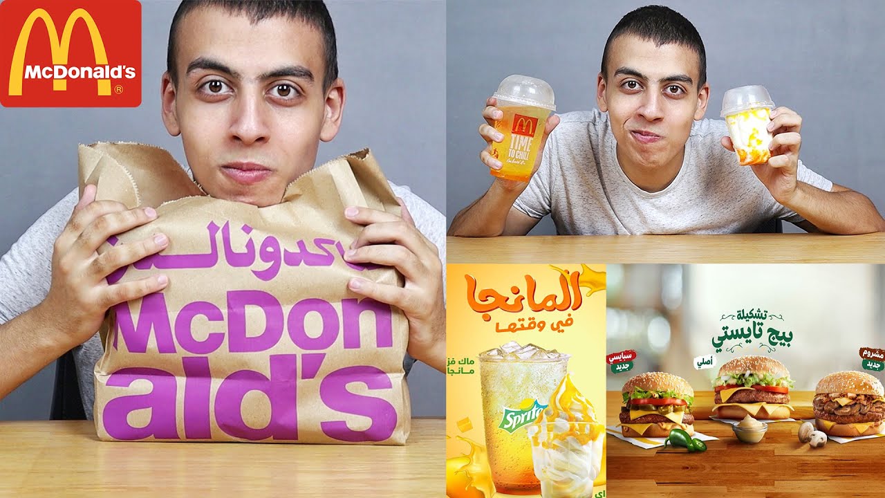 تجربة جميع ساندوتشات ماكدونالدز الجديدة | تشكيلة البيج تايستي مشروم وسبايسي وماك فز وصانداي مانجا