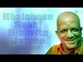 Bhalobese Sakhi, Nibhrite Jatane | Amar Ei Path Chaoatei Ananda | Kabir Suman | Audio Mp3 Song