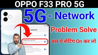 Oppo f33 pro 5g network problem | Oppo f33 pro 5g network settings | Oppo f33 pro me 5g network
