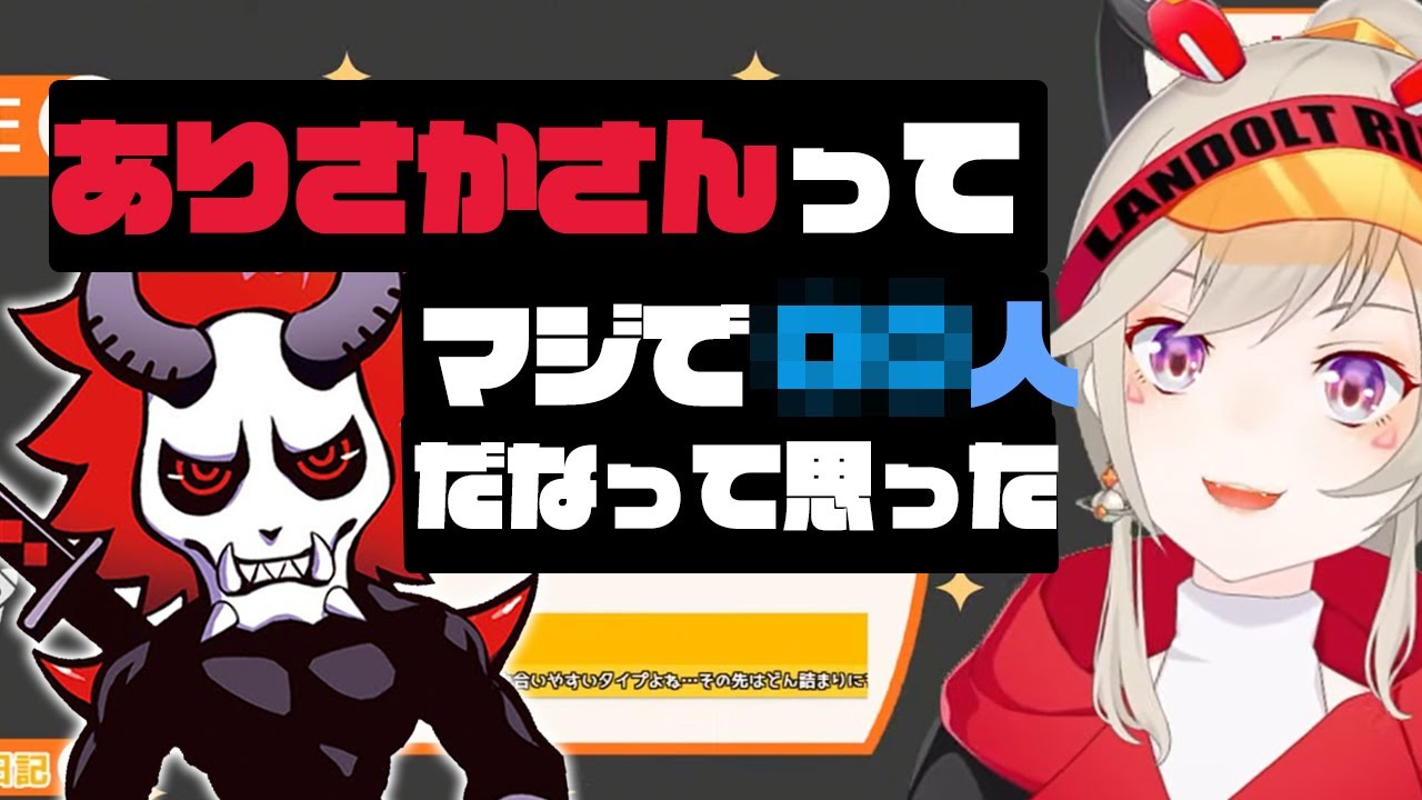 小森めとがありさかの切り抜きを見て思ったこと