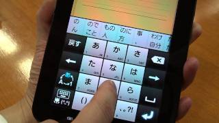 東京ITニュース ネット時代の日本語入力ソフト ATOK