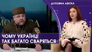 «Які вибори! В нас один вибір: між Богом і дияволом!» Михайло Бучак | Духовна абетка