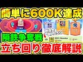 【ラストウォー】豪華報酬神イベント｢隕鉄争奪戦｣無課金/微課金もランキング上位狙える立ち回り徹底解説!!【Last war】