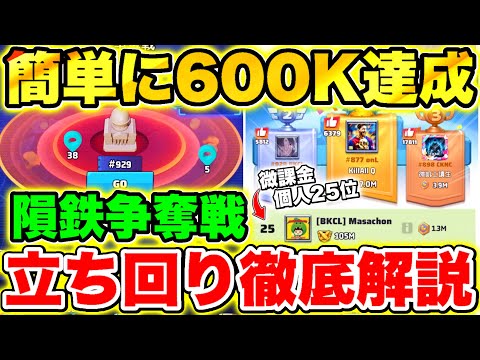 【ラストウォー：サバイバル】隕鉄争奪戦で無課金・微課金が上位に入る立ち回り