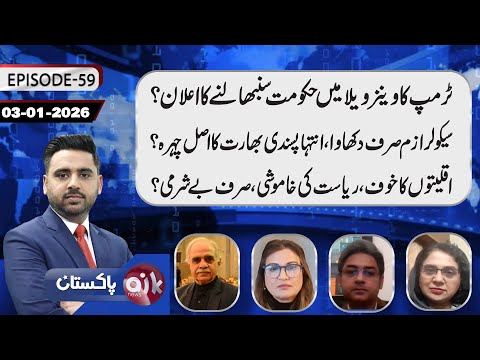 Trump’s Venezuela Claim Sparks Global Debate ، What’s Really Going On? | Aik News | Aik Pakistan