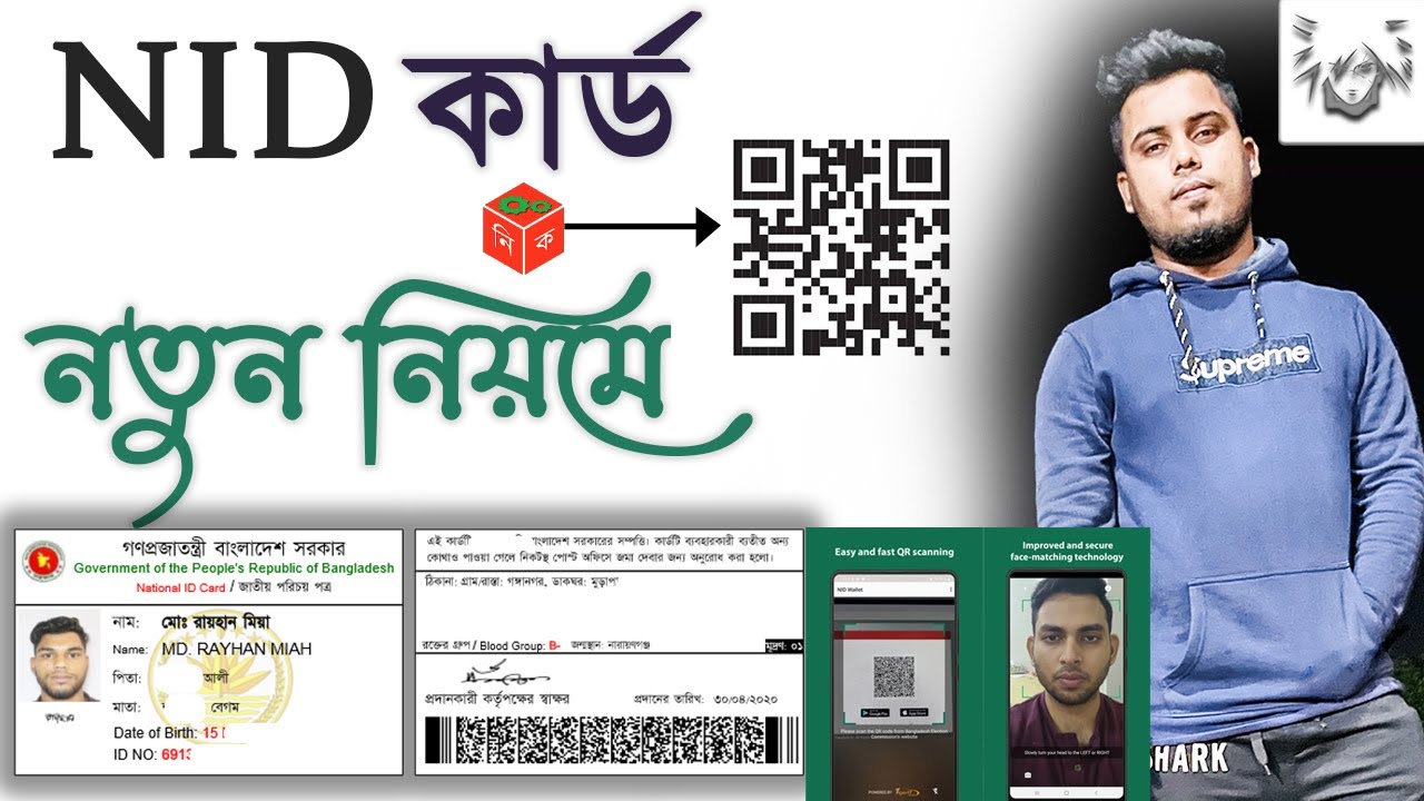 NID Wallet ডিজিটাল পদ্ধতিতে ভোটার আইডি কার্ড ডাউনলোড করে নিন সম্পূর্ন নতুন পদ্ধতিতে Nid