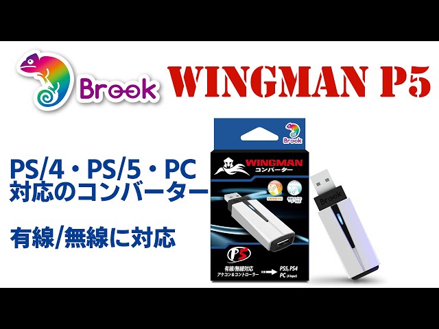 Brook WINGMAN P5 review! The ultimate converter! - YouTube