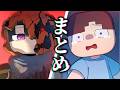 【アニメ】カイくんが化け物に…！？【総集編】【マインクラフト/マイクラ】