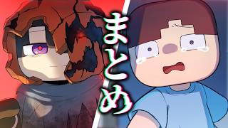 【アニメ】カイくんが化け物に…！？【総集編】【マインクラフト/マイクラ】