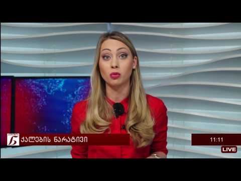 ქალების ნარატივი - ფორბსის რეიტინგი მილიარდერ ქალებზე