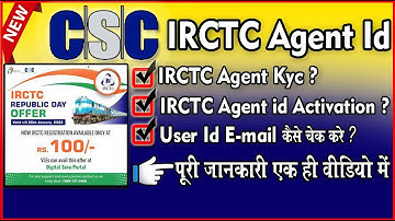 IRCTC Agent CSC Id Activation_How can Update my_KYC in Irctc Account _irctc account kyc कैसे करते है