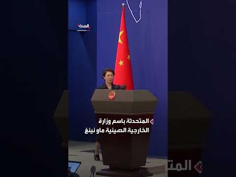 الصين تنفي اتهامات بريطانية بالتجسس على البرلمان