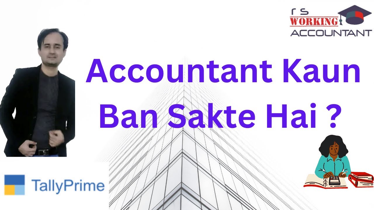 Accountant Kaun Ban Sakta Hai | R S Working Accountant