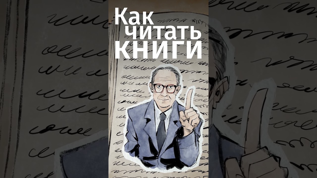 Как читать научную литературу. Книга об исповеди. Как читать книги книга адлера. Как понимать книги. Книги как понимать литературу.