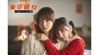 【密着】新谷姫加十味東京彼女撮影風景🗼【大公開】