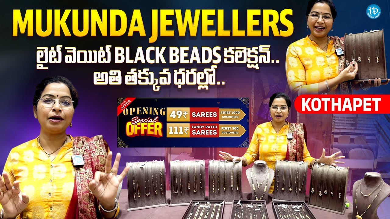 Mukunda Jewellers Kothapet - Hyderabad | Factory Outlet Gold Jewellery | Trendy Collections | iDream