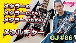 GCA大阪校 Good Jobチャンネル（グッジョブチャンネル）本科1年生Mくんの作品 gj#86