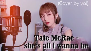 Tate McRae - she's all i wanna be (Cover by VAL)