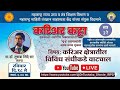 १२ वी आणि ग्रॅज्युएशन नंतर करिअरच्या सुवर्ण संधी | Career Opportunities After 12th &amp; Graduation 