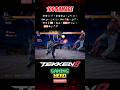 106 DAMAGE | Sergei Dragunov Combo Tekken 8 #shorts #tekken8 #youtubeshorts