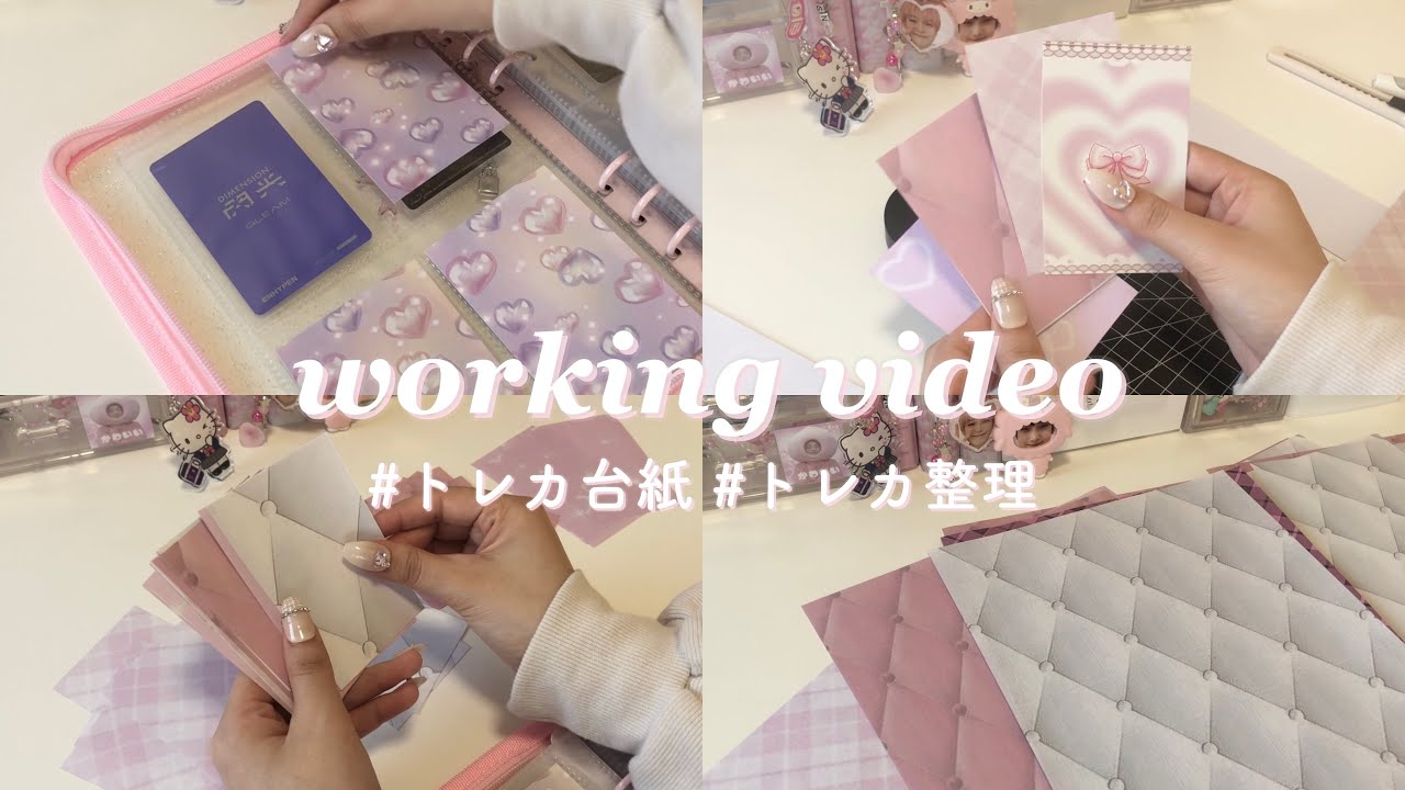 100枚 トレカ台紙 梱包 台紙 ピンク 韓国 トレカ梱包 梱包台紙 作業