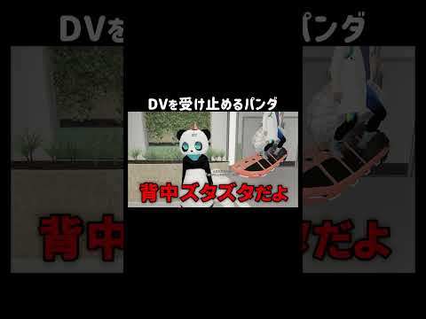 【GTA5]うさぎからのDVを受け止めるパンダ【FRENZY TOWN/切り抜き】