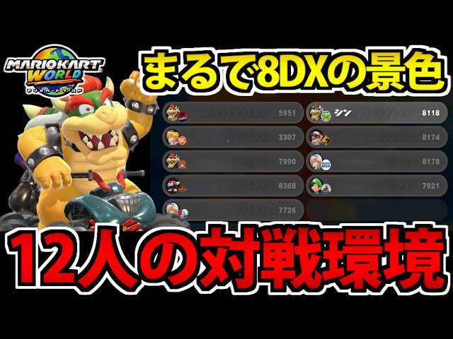 マリオカートワールド Amazon.co.jp: マリオカート ワールド -Switch2 : ゲーム