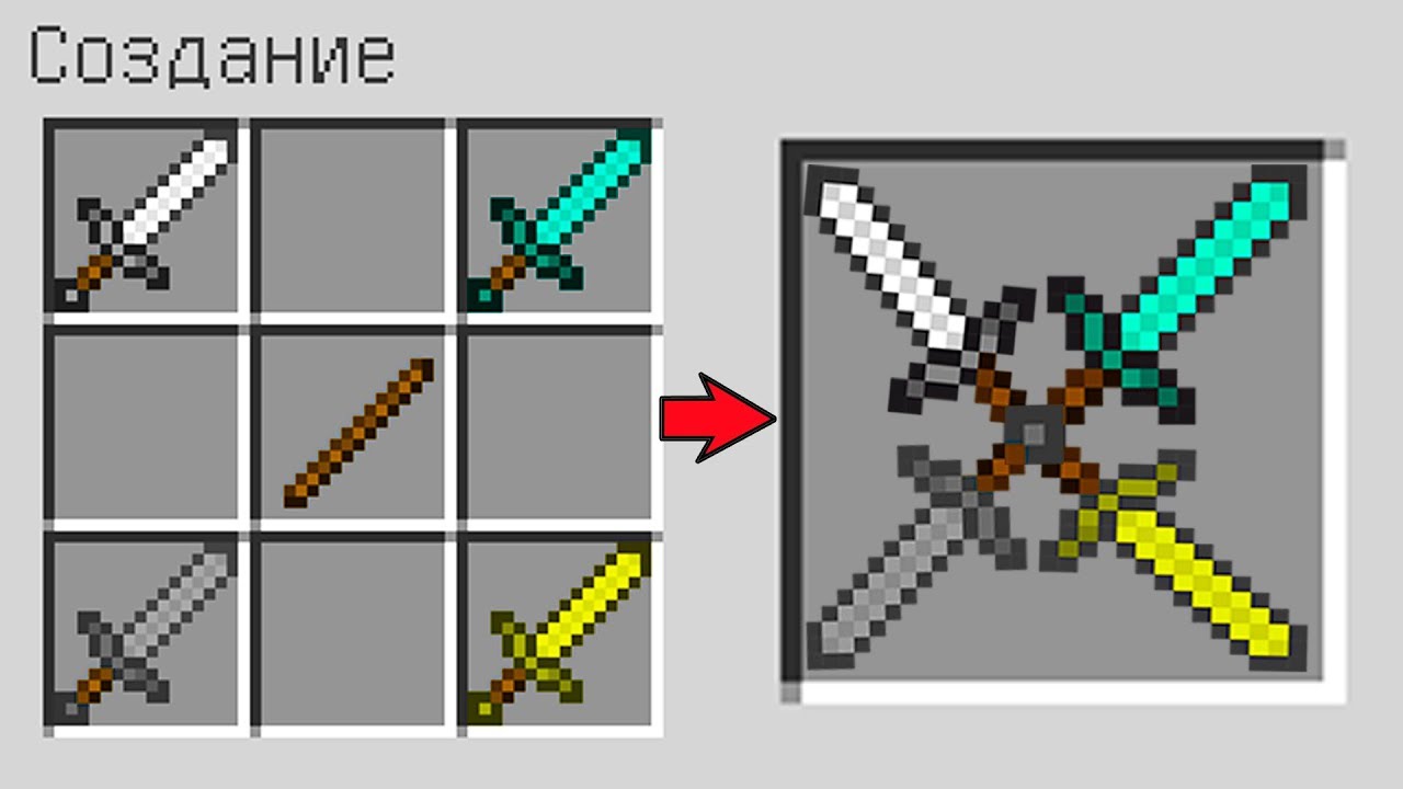 Крафт алмазного меча. Крафт каменного меча. Как сделать оружие в майнкрафте. Как сделать окно в майнкрафте. Как сделать меч в майнкрафте.