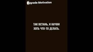 #Мотивация #илонмаск #upgrademotivation #мотивацияеазавтра