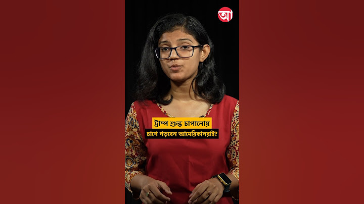 ‘বন্ধু’ ট্রাম্পকে কী কোনও বার্তা দেবেন প্রধানমন্ত্রী মোদী? #DonaldTrump #NarendraModi #USTariff