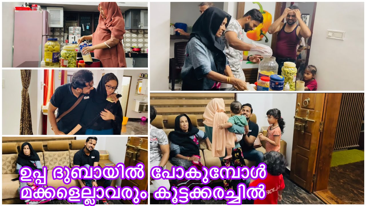 ഉപ്പ ദുബായിൽ പോകുമ്പോൾ മക്കളെല്ലാവരും കൂട്ടക്കരച്ചിൽ😭 | Najeeb Thakku | Kulus Channel
