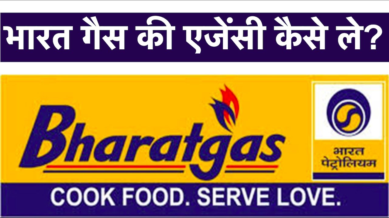 How to Take Bharat Gas Distributorship 2021 Bharat Gas Agency Kaise Le Bharat Gas Dealership