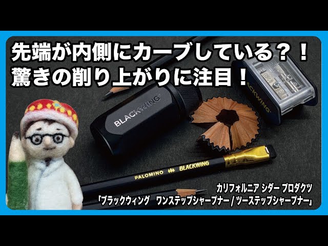 The tip curves inward?! Check out the amazing sharpening results