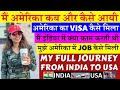 My journey from india to america  amita  mai america kab aur kaise aayi  usa mai job kaise mili