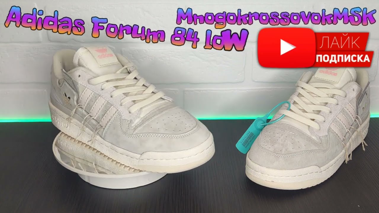 Кроссовки adidas forum 84 low adv skate review быстрый обзор 