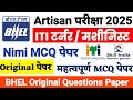 BHEL Machinist Previous year question paper | BHEL Turner previous year question paper