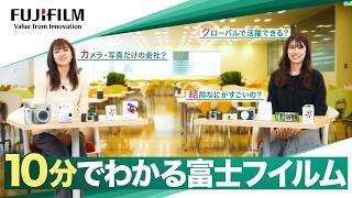 【企業説明】就活生必見！富士フイルムってどんな会社？／富士フイルム