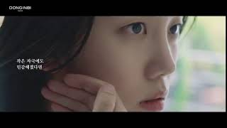 성우 김나율 - 동인비 1899   싱글 에센스 자극 편